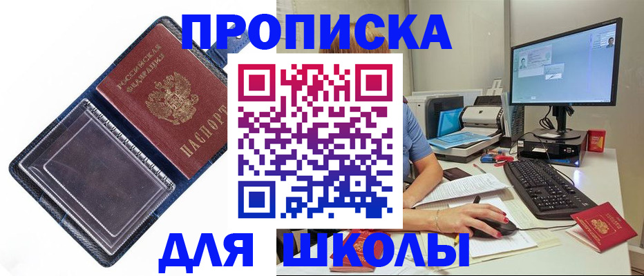 пропишу в квартире в Татарстане