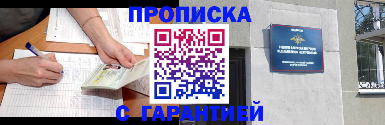 прописка поиск в Татарстане